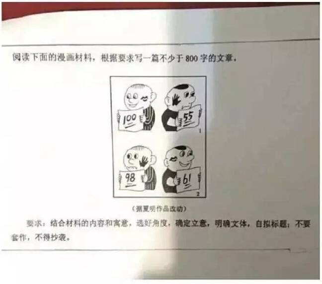 2016高考奇葩作文替生